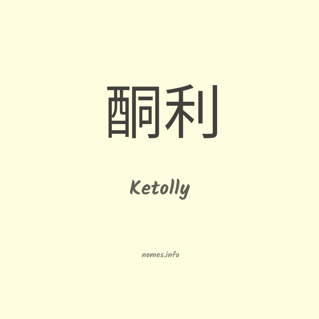 Ketolly em chinês