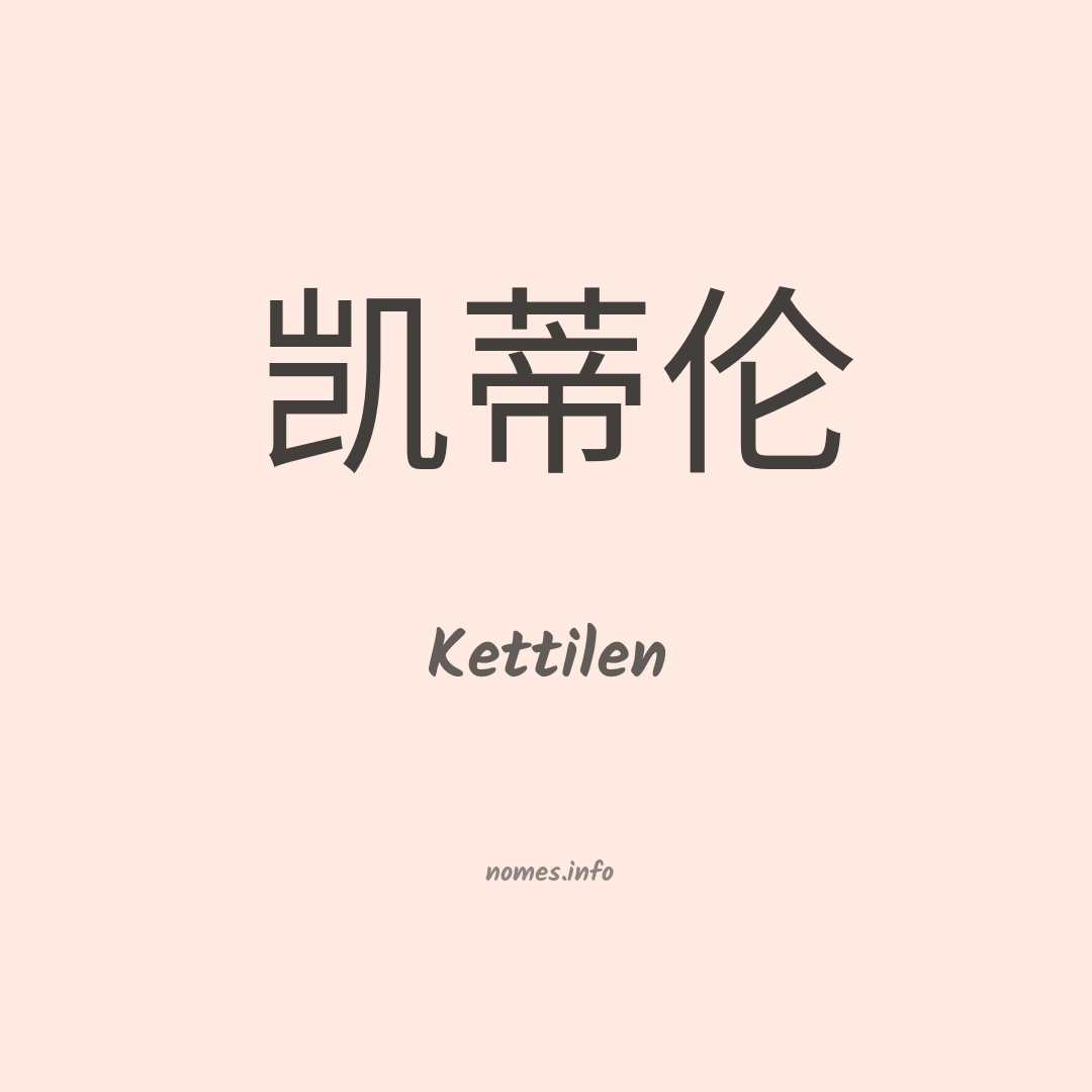 Kettilen em chinês