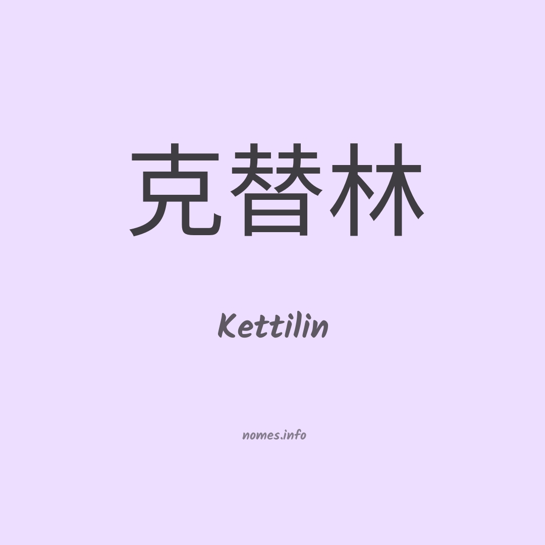 Kettilin em chinês