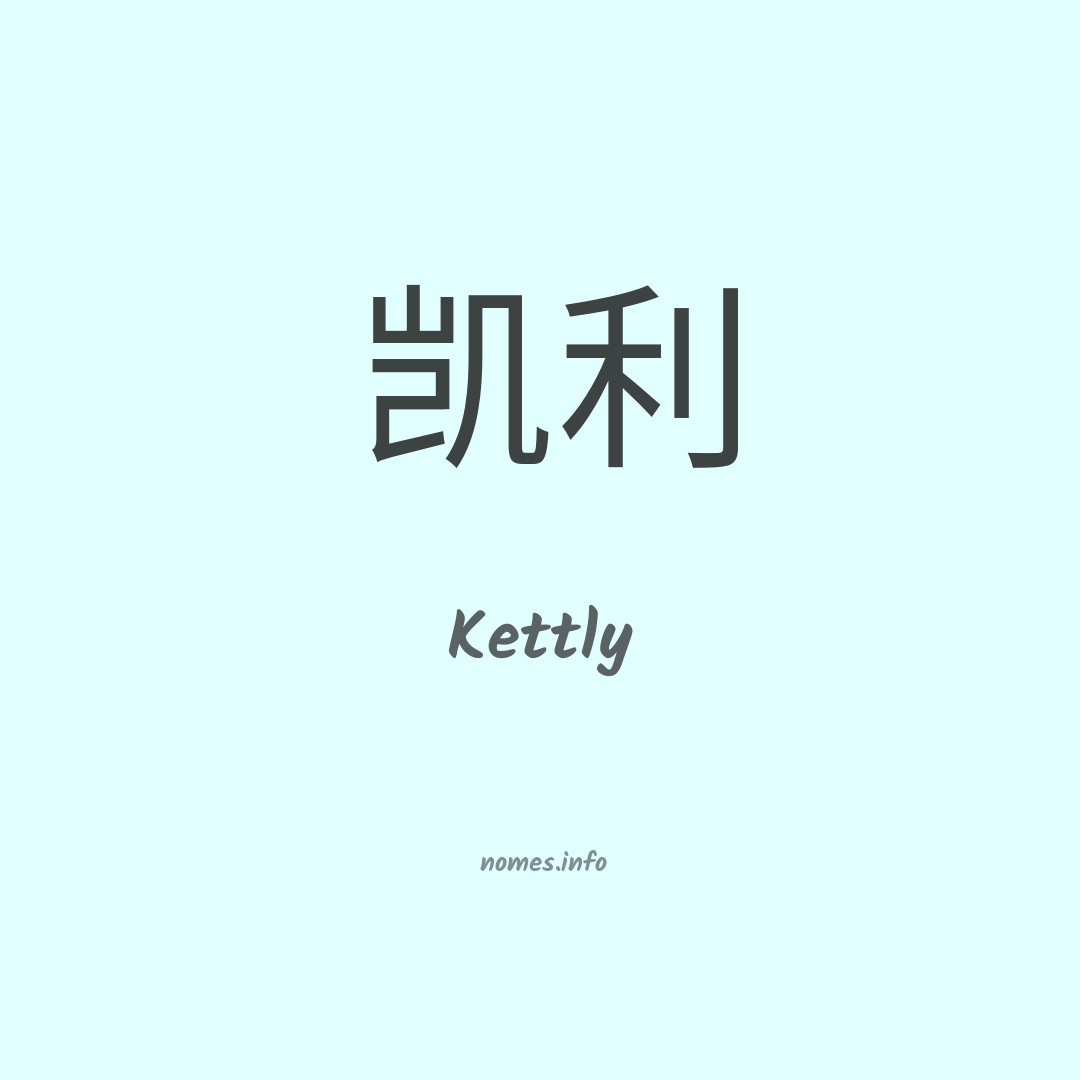 Kettly em chinês