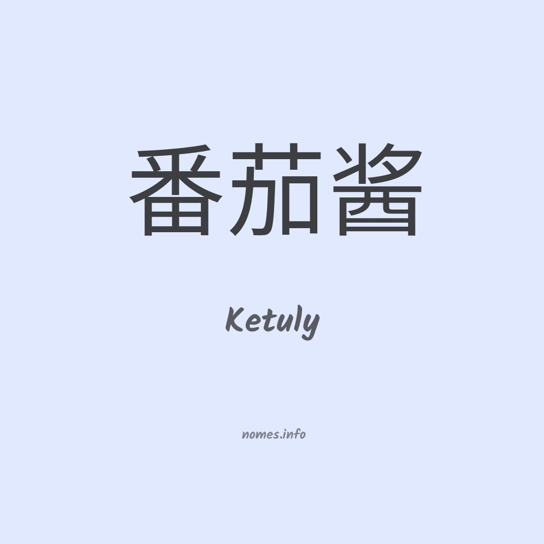 Ketuly em chinês