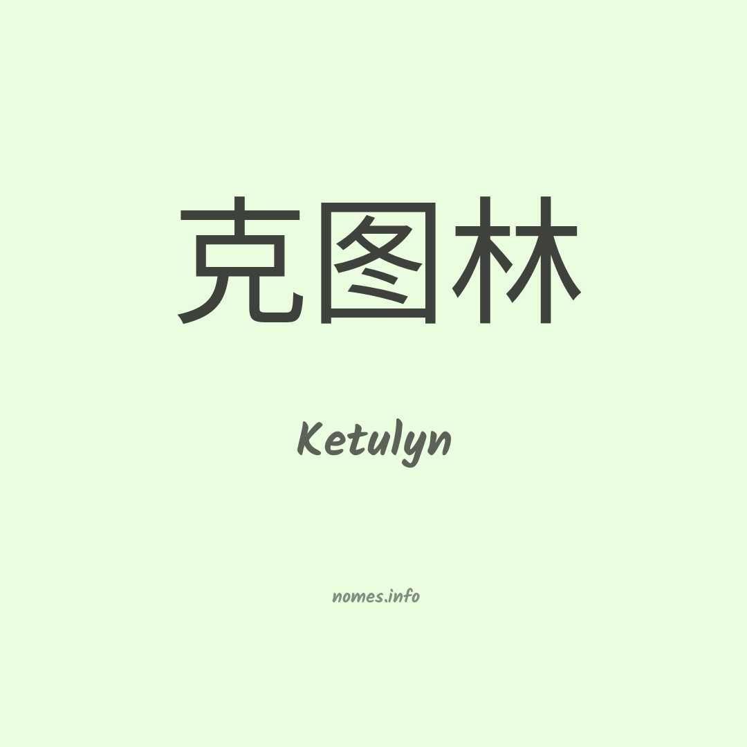 Ketulyn em chinês