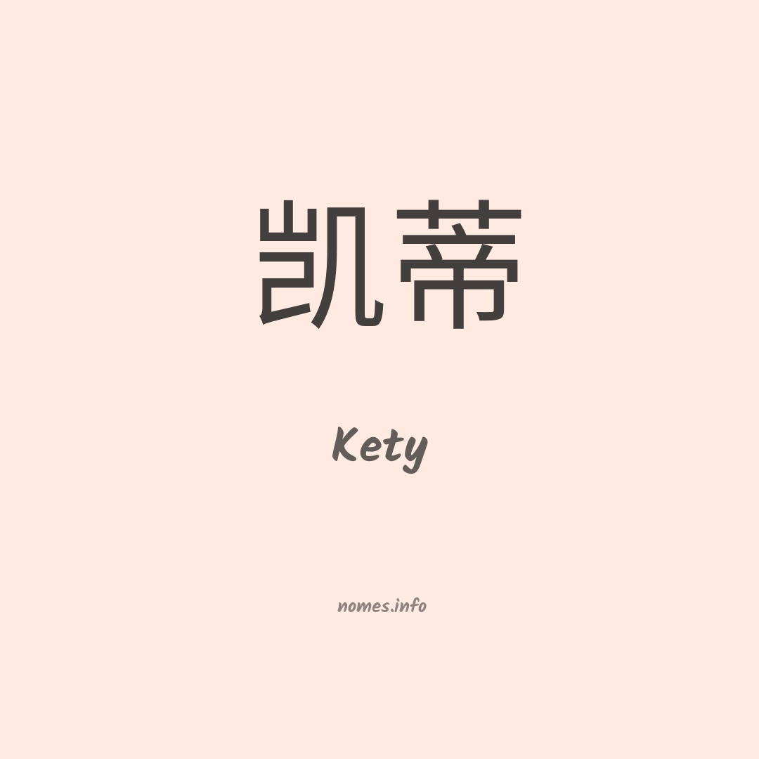 Kety em chinês Kety em chinês