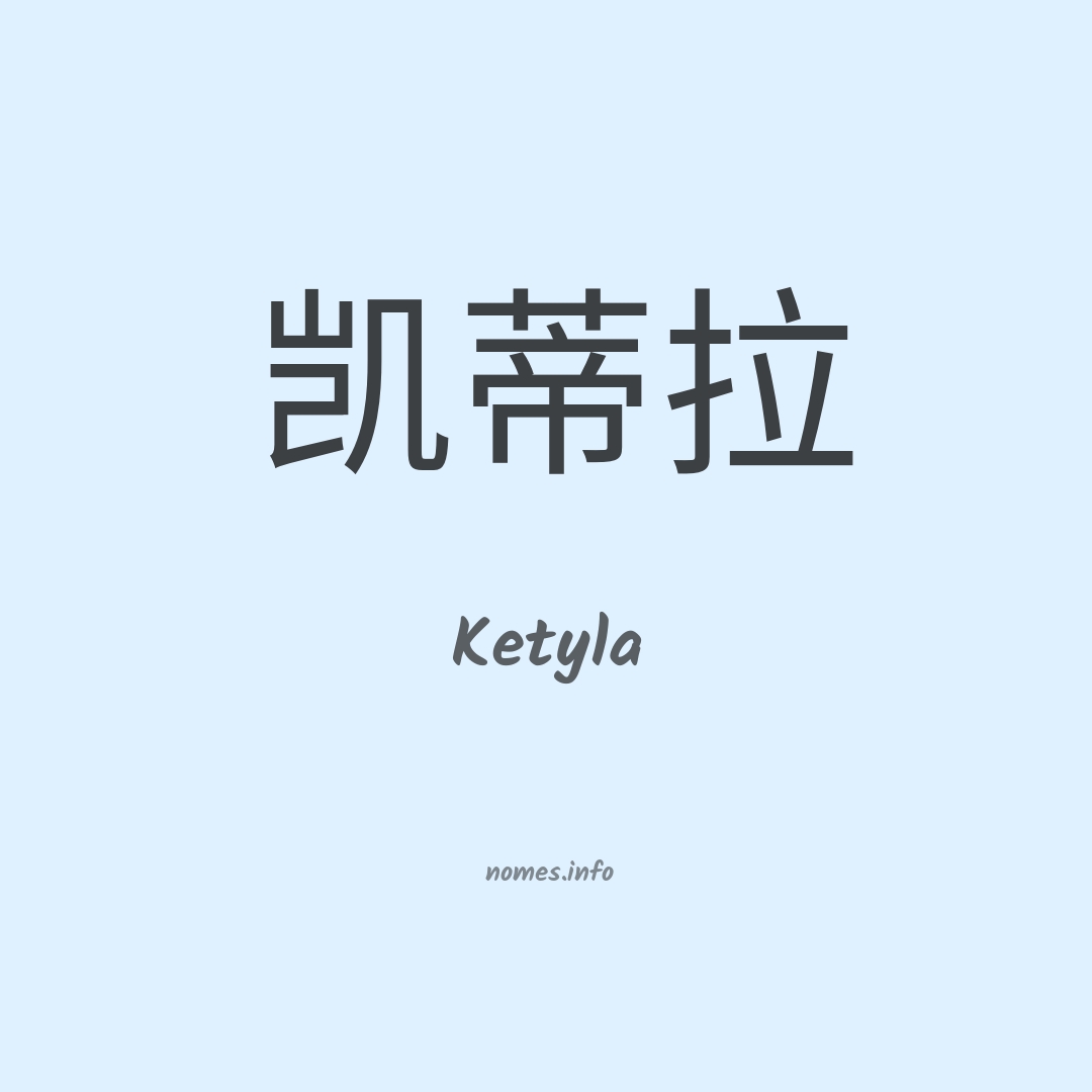 Ketyla em chinês