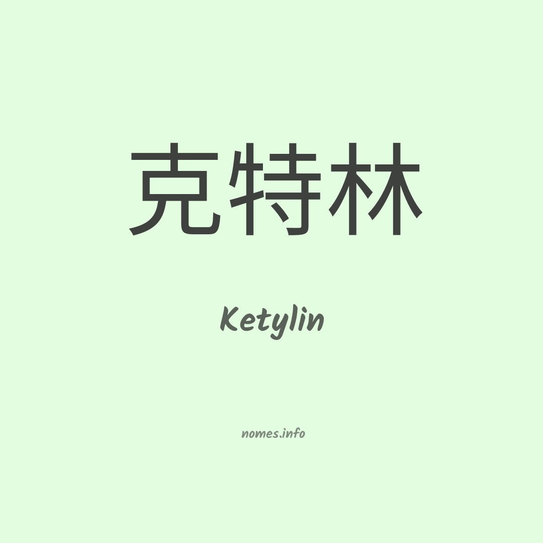 Ketylin em chinês