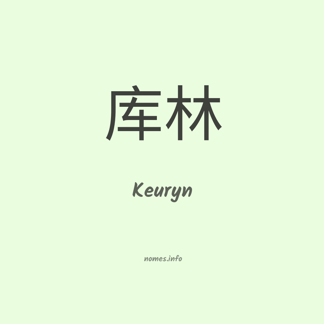 Keuryn em chinês