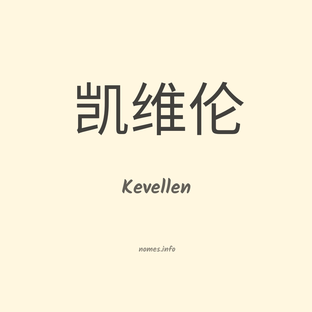 Kevellen em chinês