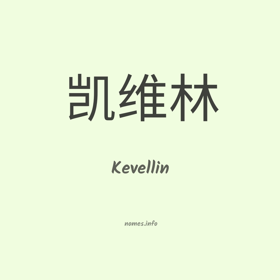 Kevellin em chinês