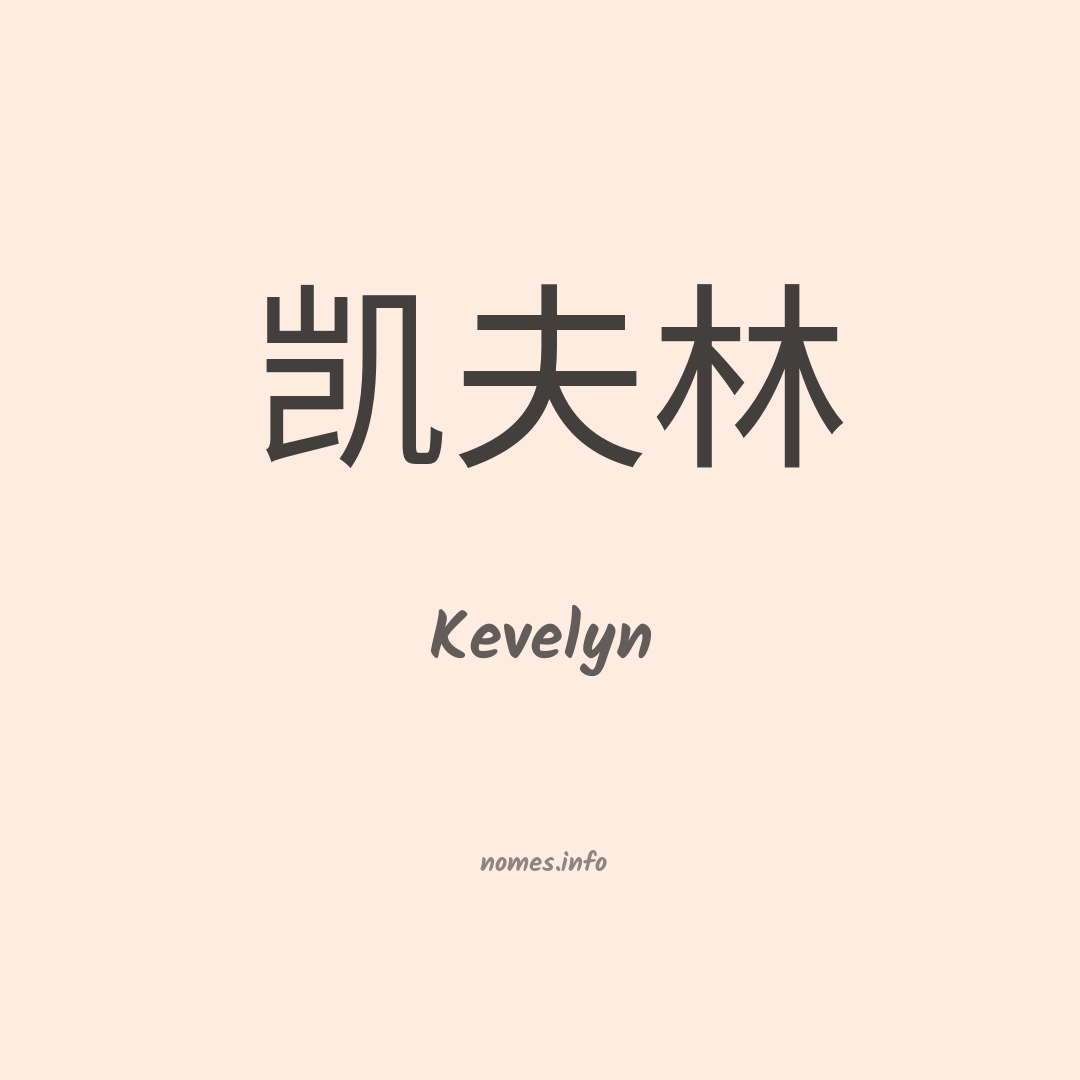 Kevelyn em chinês