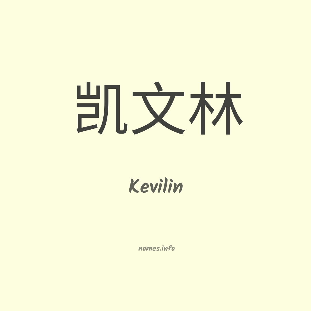 Kevilin em chinês