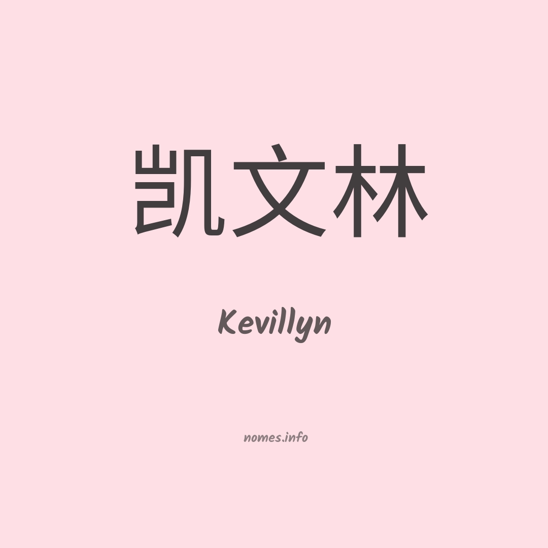 Kevillyn em chinês