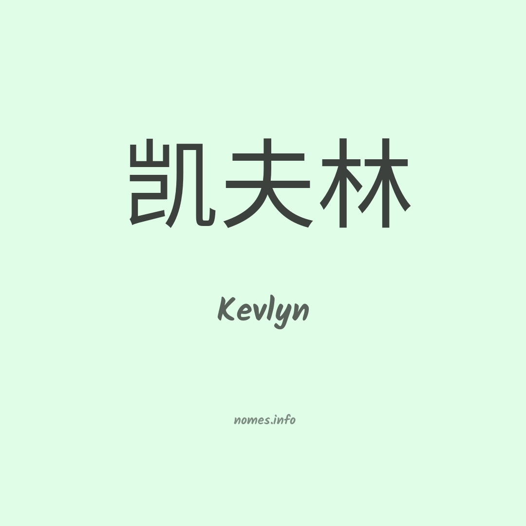 Kevlyn em chinês