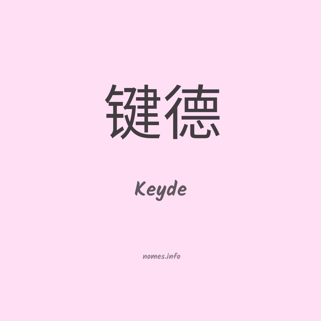 Keyde em chinês
