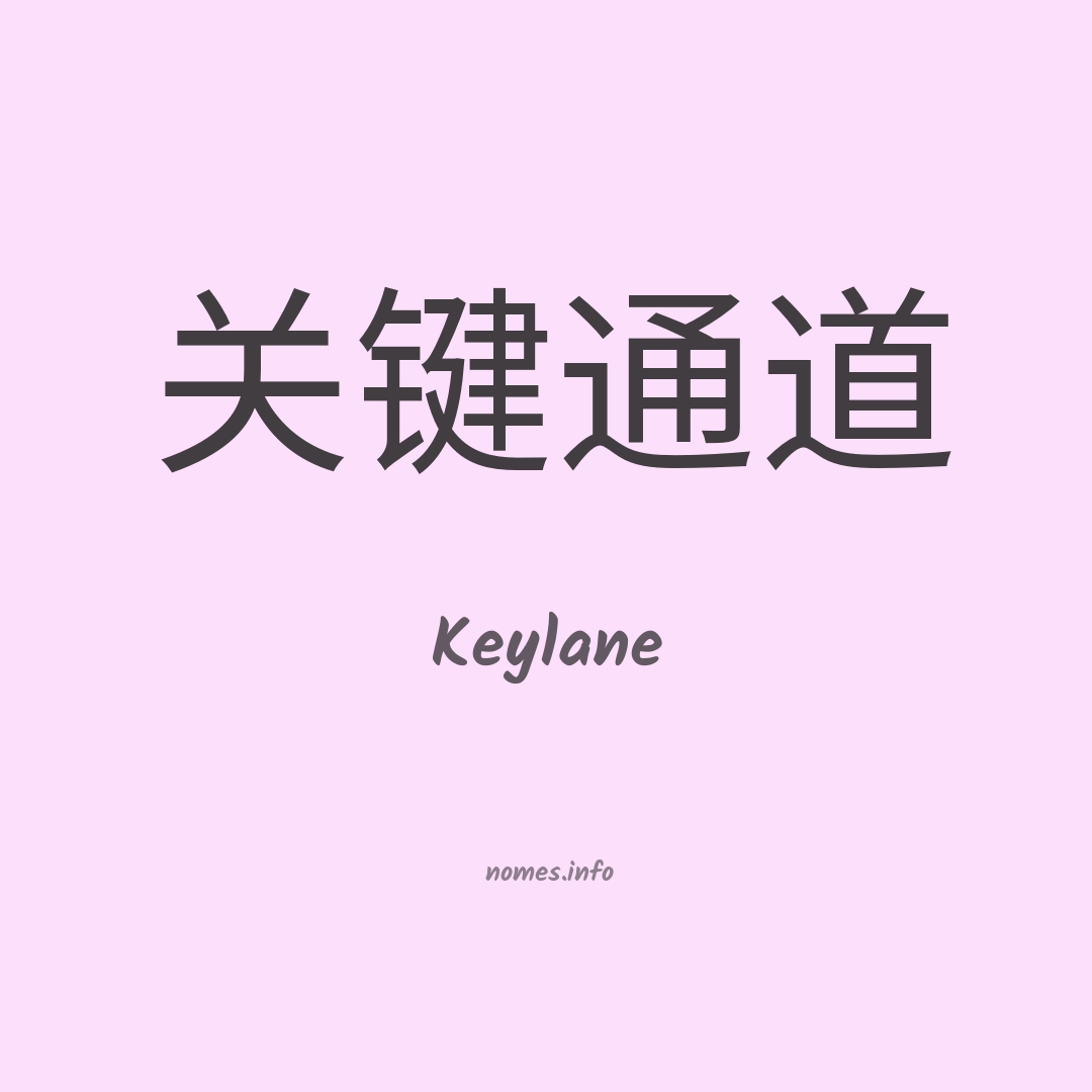 Keylane em chinês