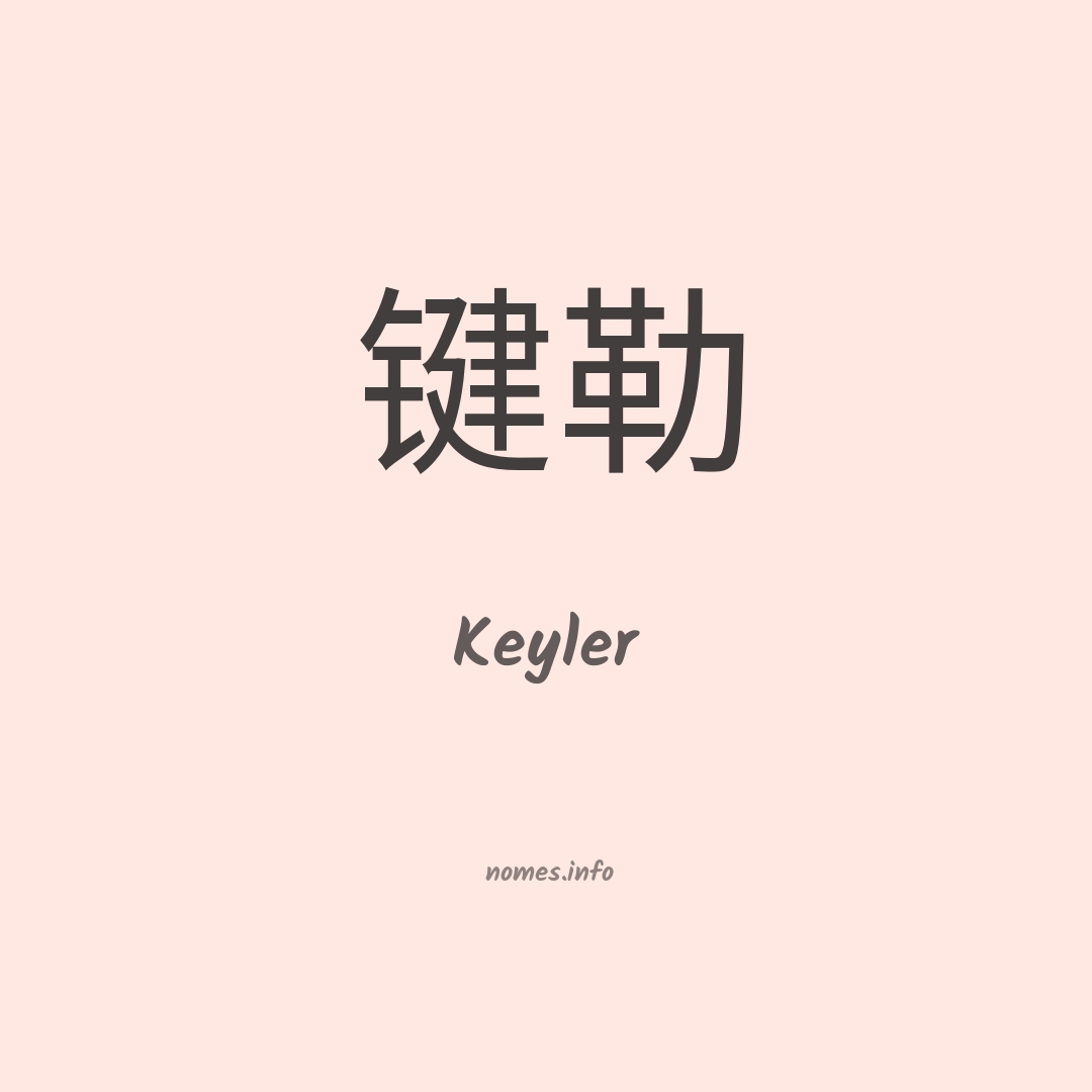 Keyler em chinês