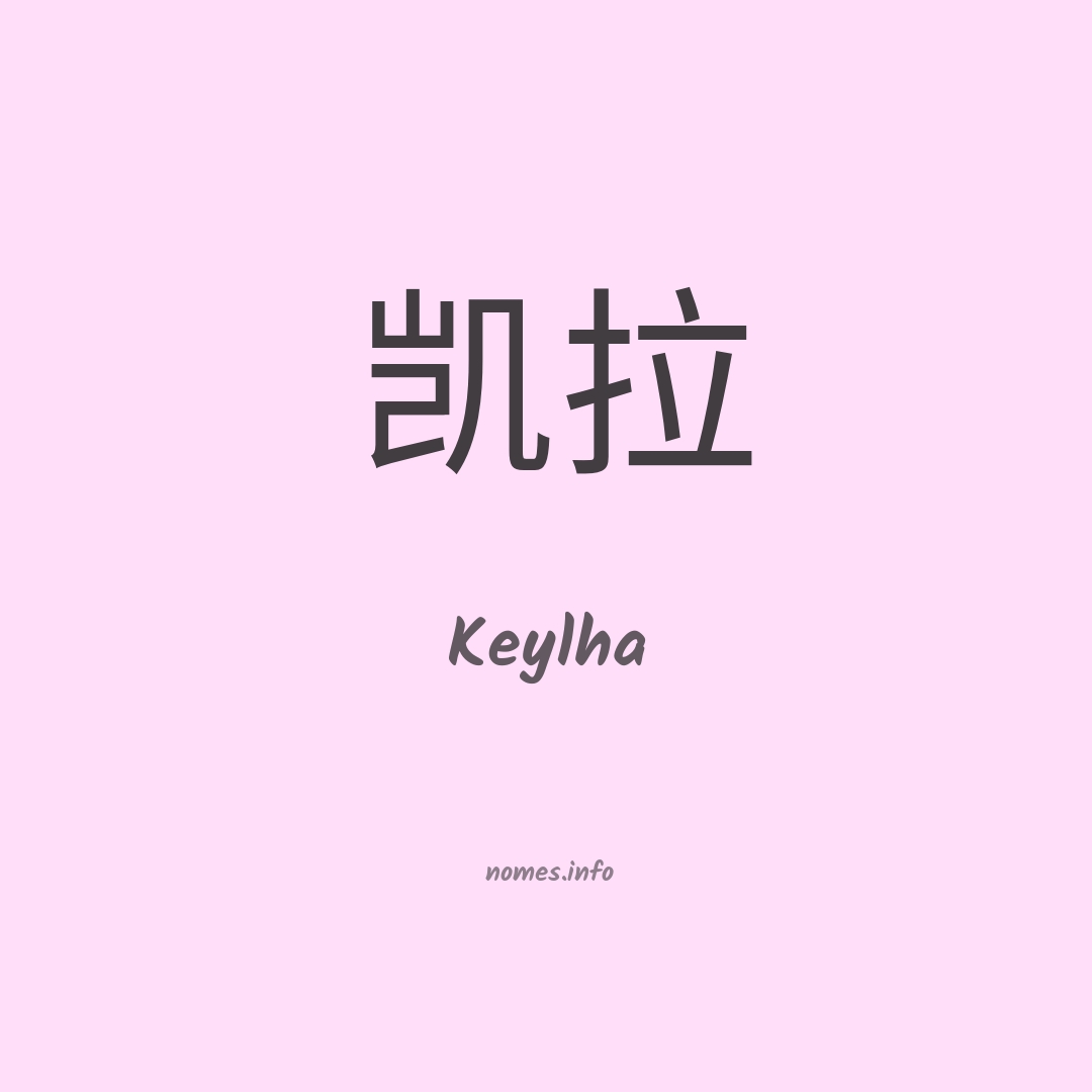 Keylha em chinês