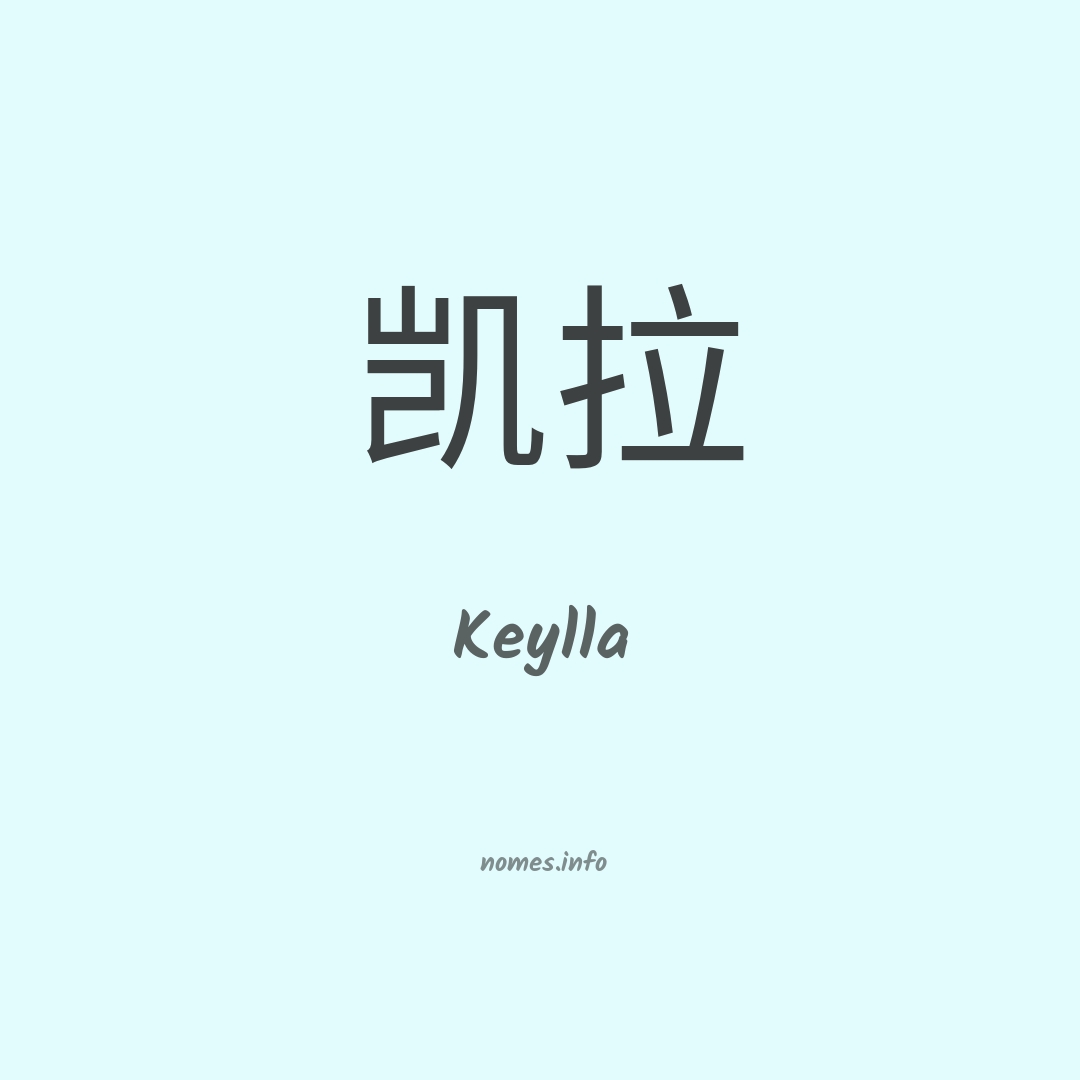 Keylla em chinês