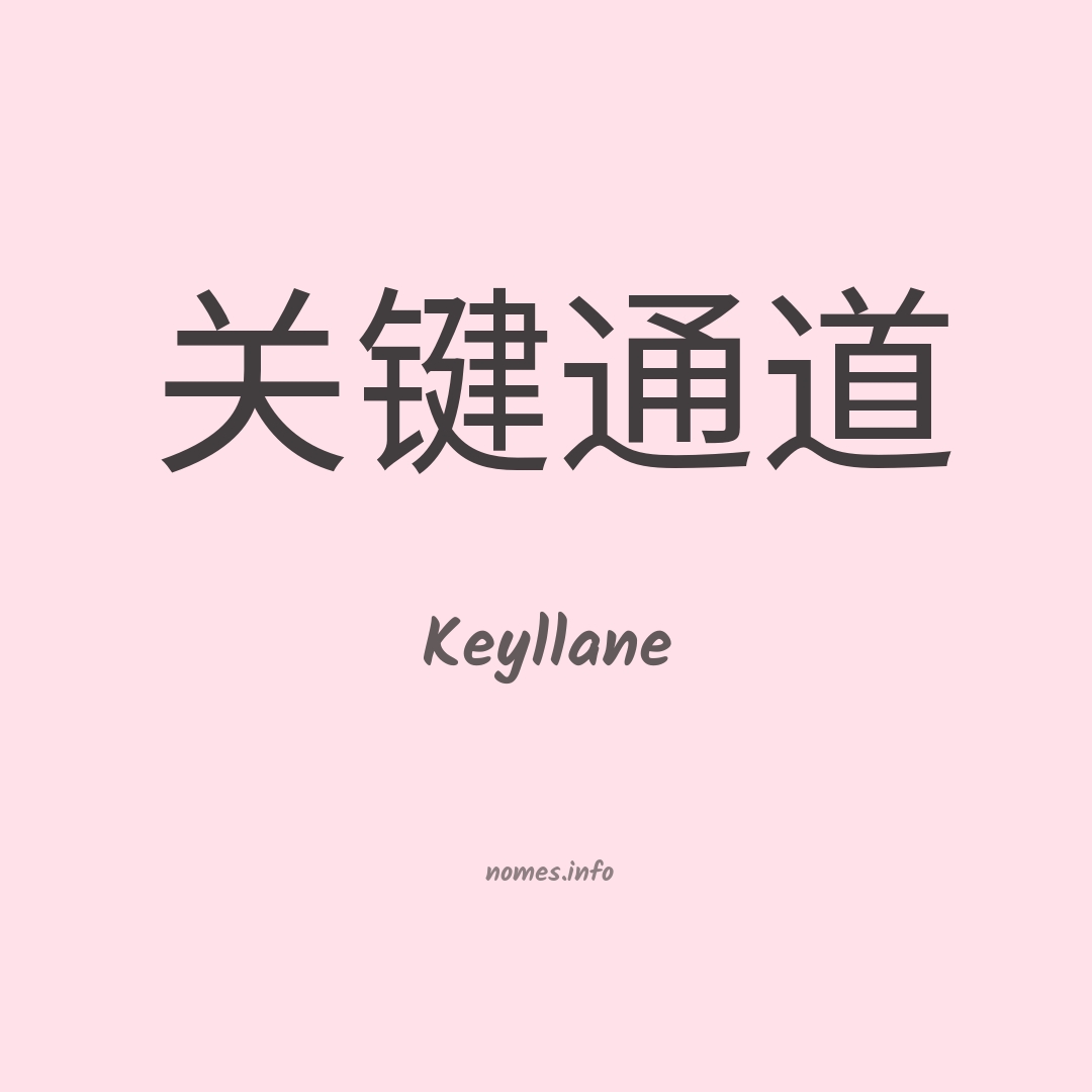 Keyllane em chinês