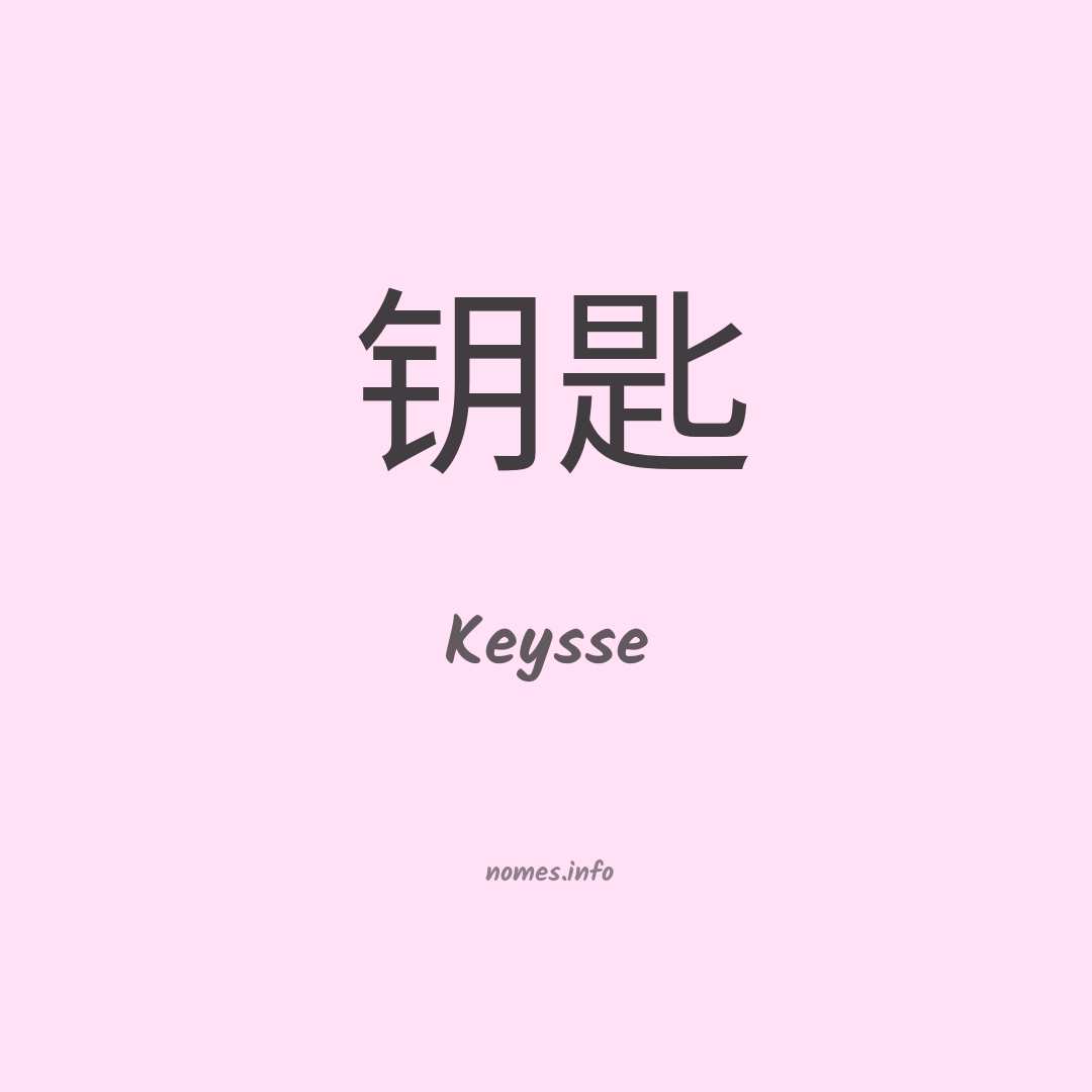 Keysse em chinês