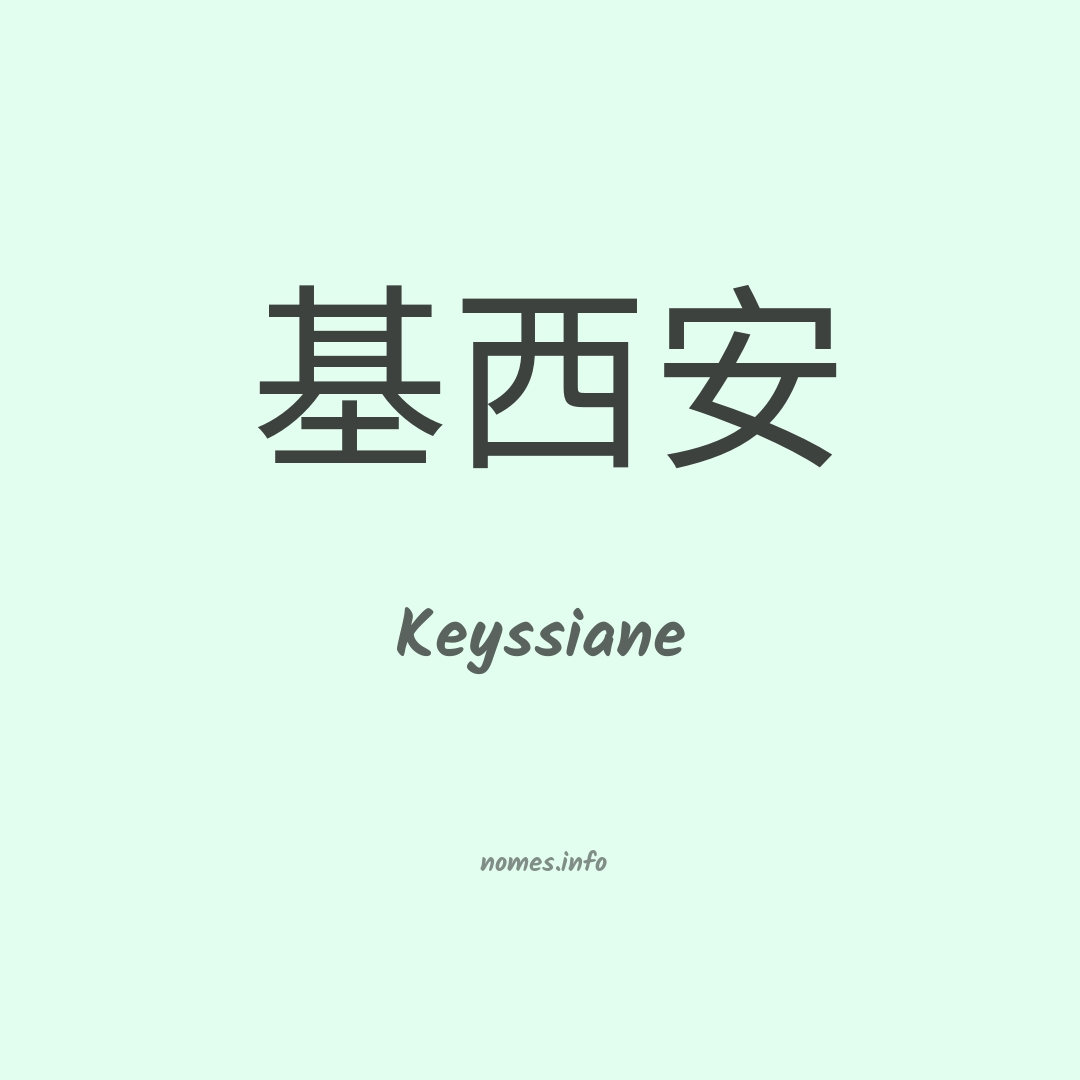 Keyssiane em chinês