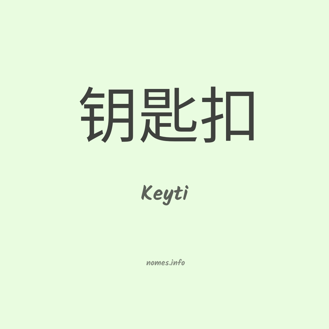 Keyti em chinês