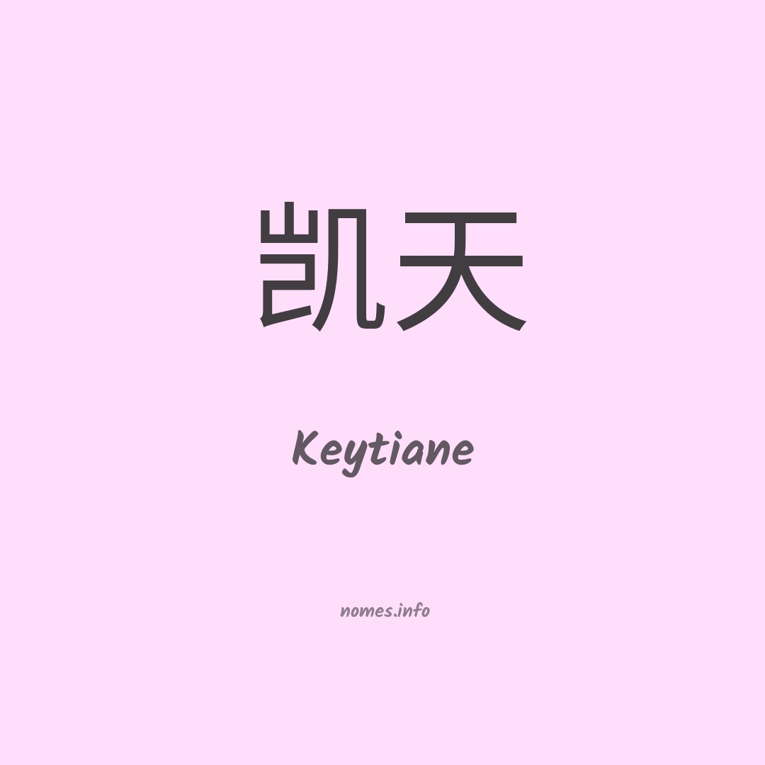 Keytiane em chinês