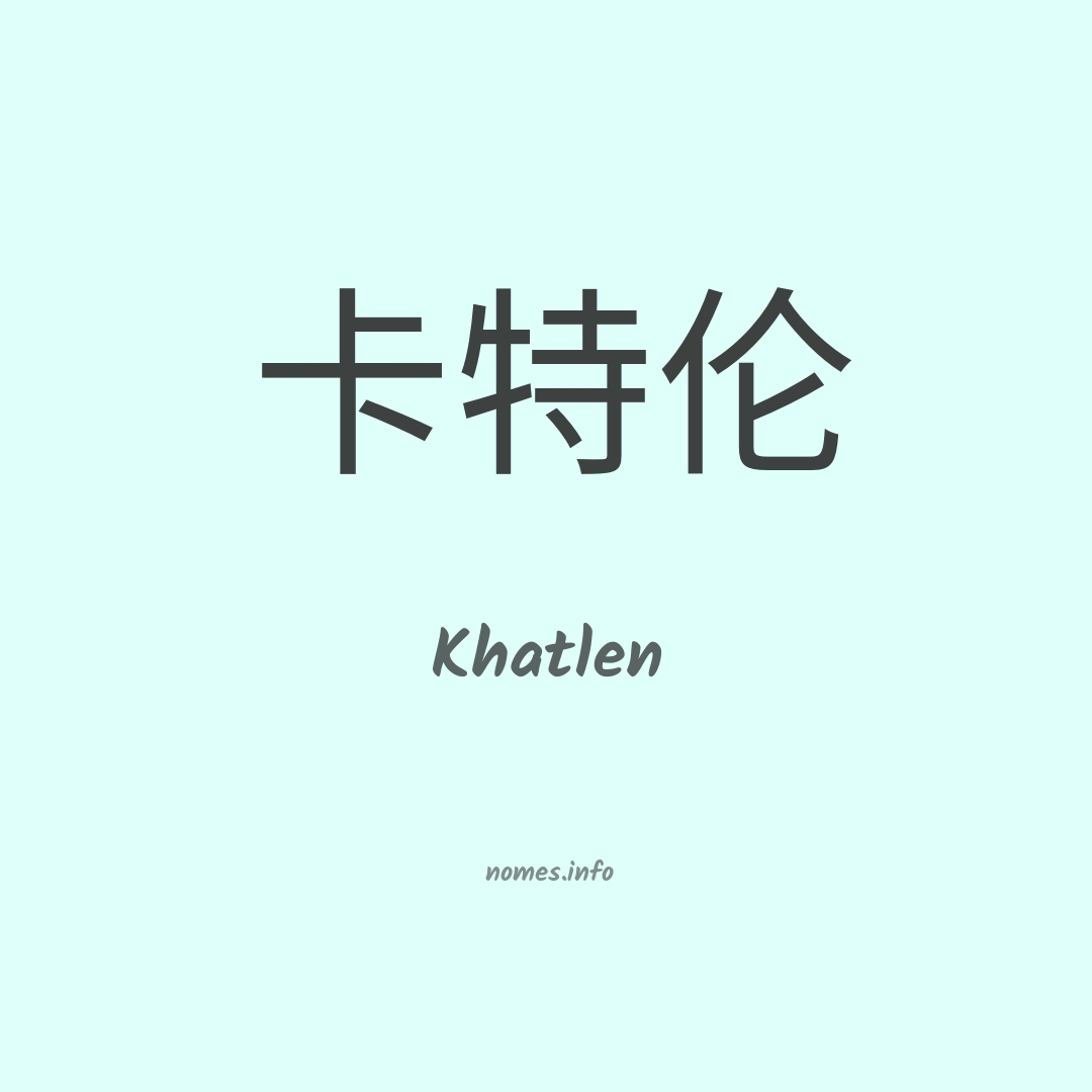 Khatlen em chinês