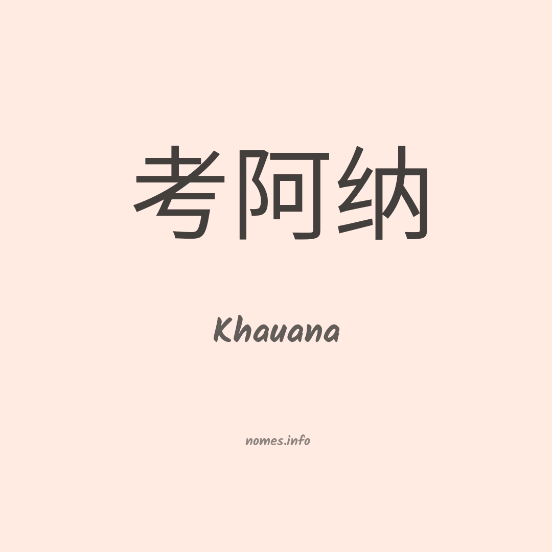 Khauana em chinês