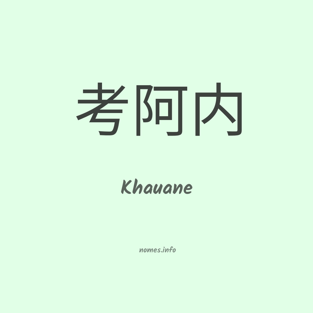Khauane em chinês
