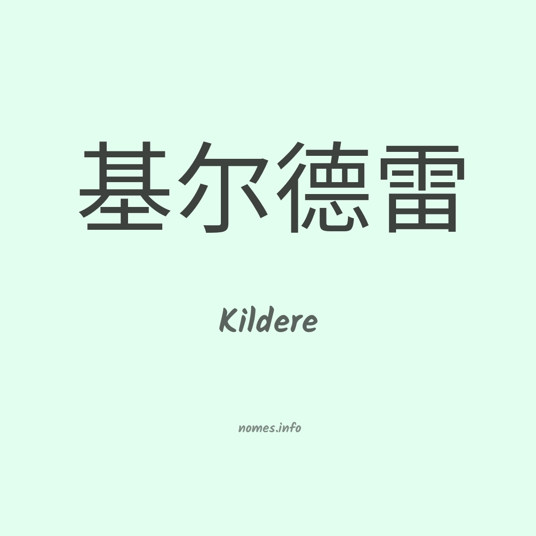 Kildere em chinês
