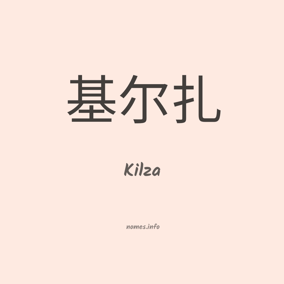 Kilza em chinês