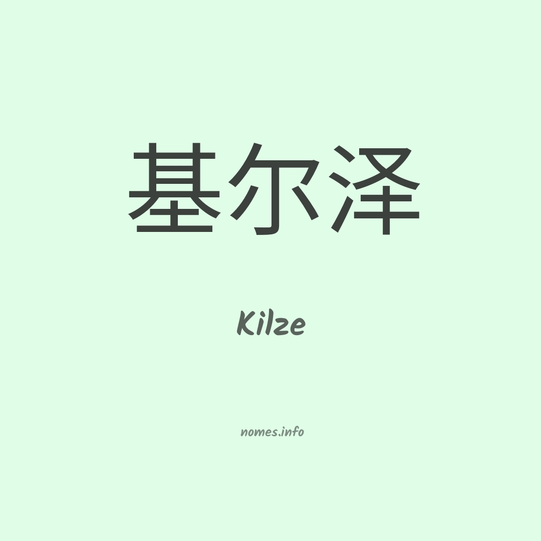 Kilze em chinês