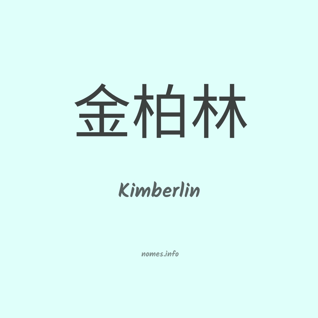 Kimberlin em chinês