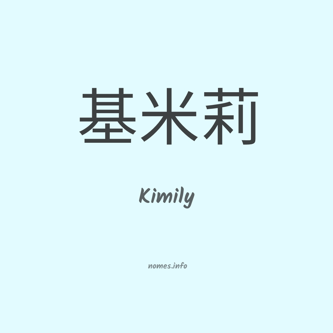 Kimily em chinês