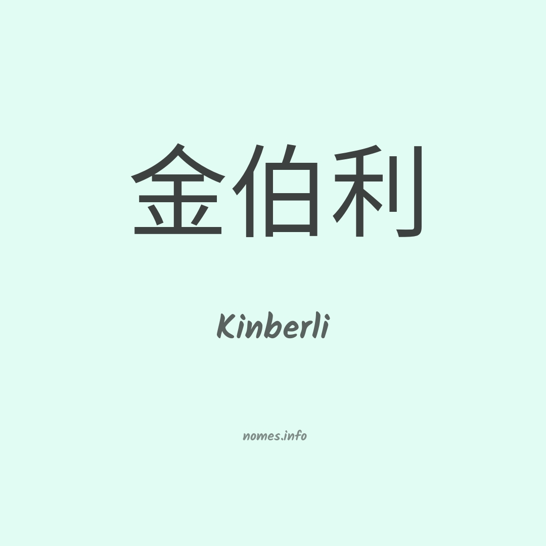 Kinberli em chinês