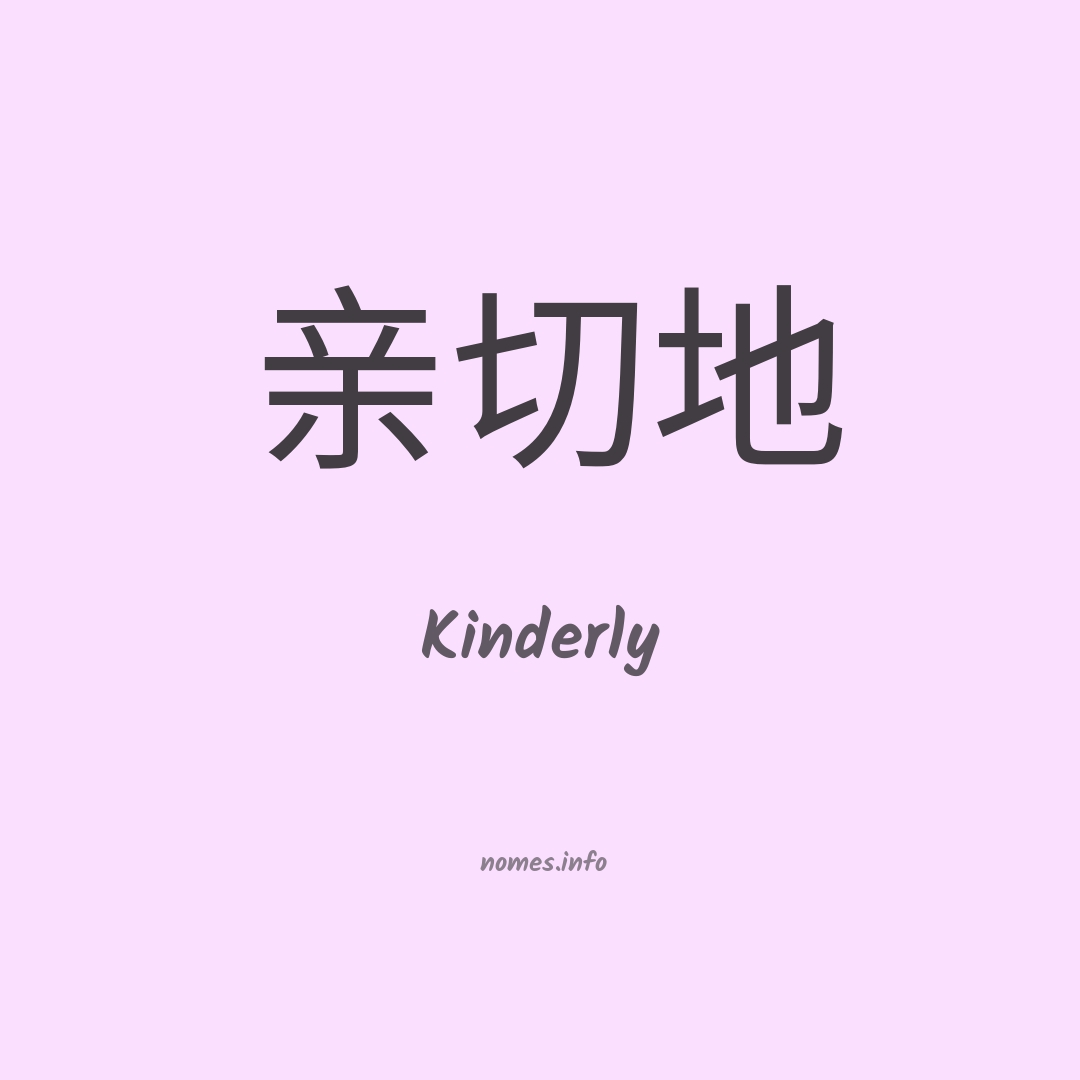 Kinderly em chinês
