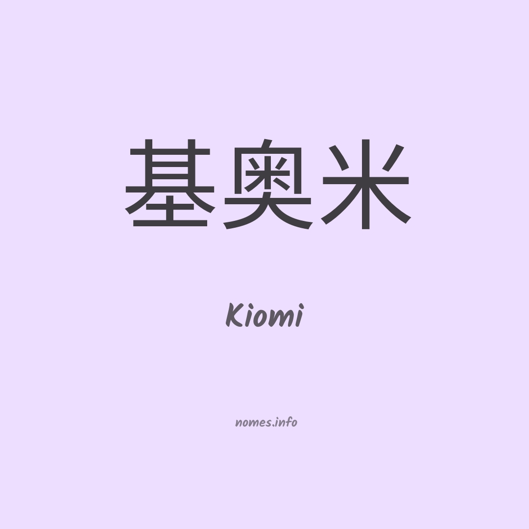 Kiomi em chinês Kiomi em chinês