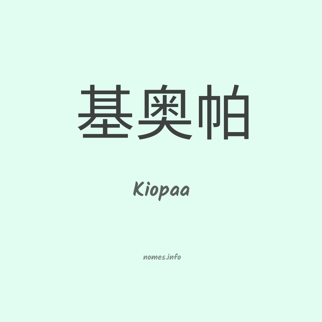 Kiopaa em chinês