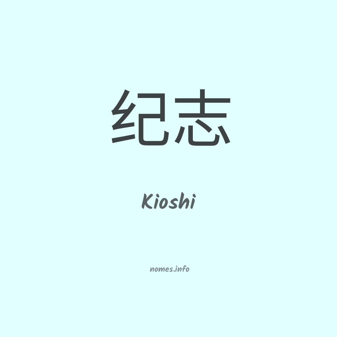 Kioshi em chinês Kioshi em chinês