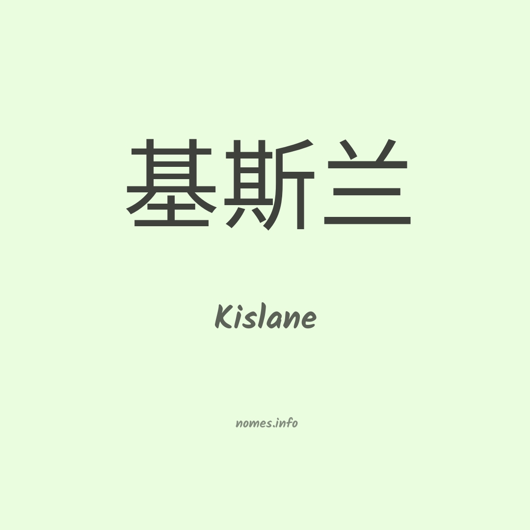 Kislane em chinês