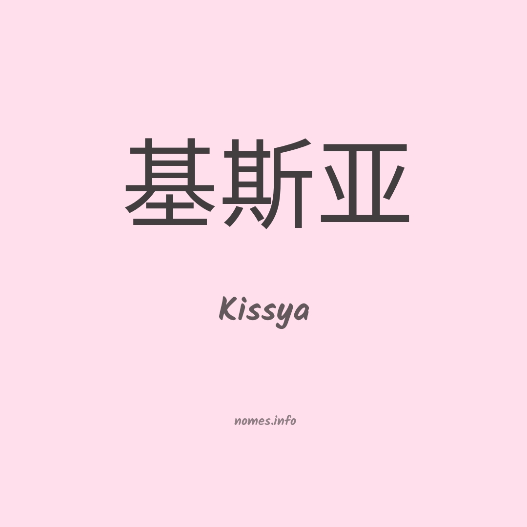 Kissya em chinês