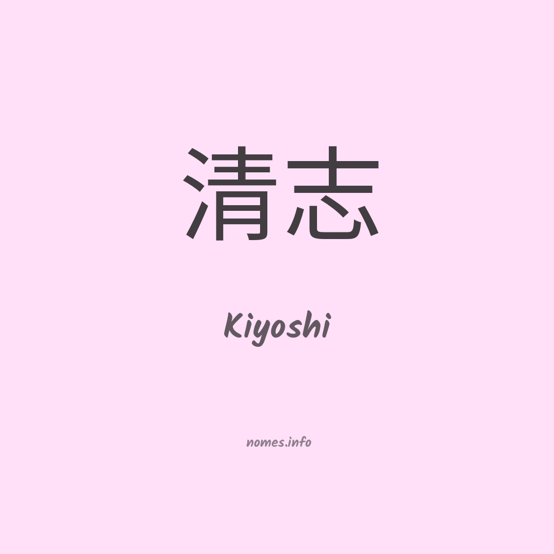 Kiyoshi em chinês Kiyoshi em chinês