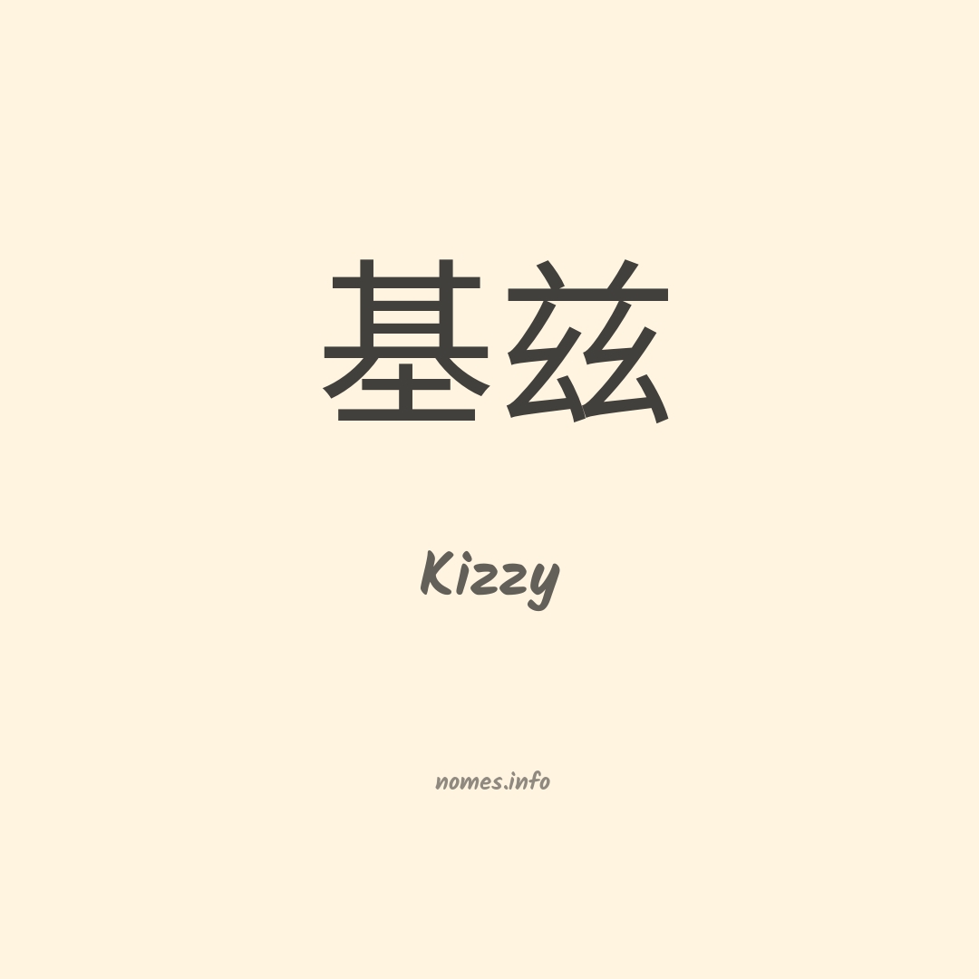 Kizzy em chinês