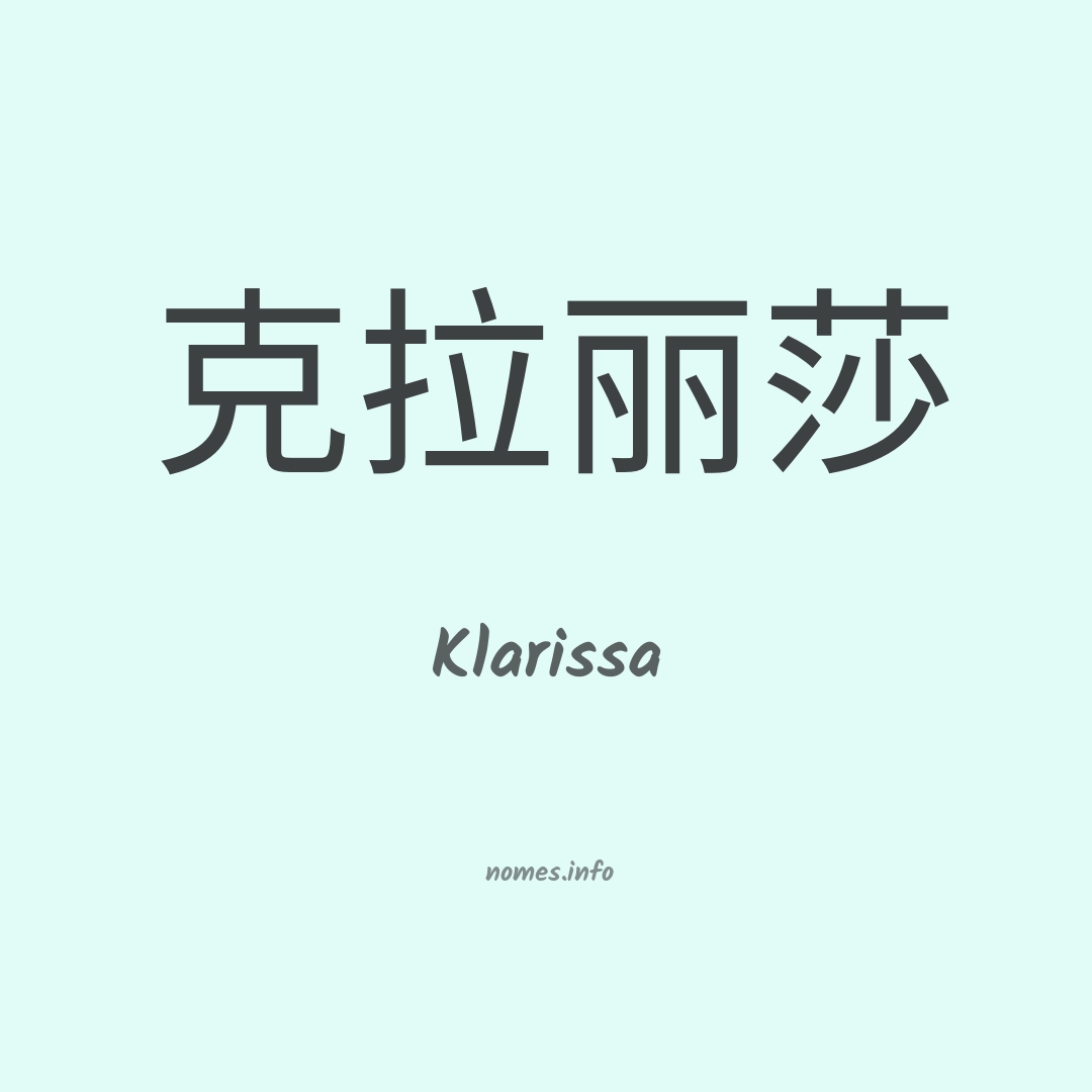 Klarissa em chinês