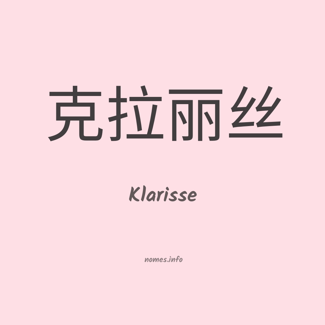 Klarisse em chinês