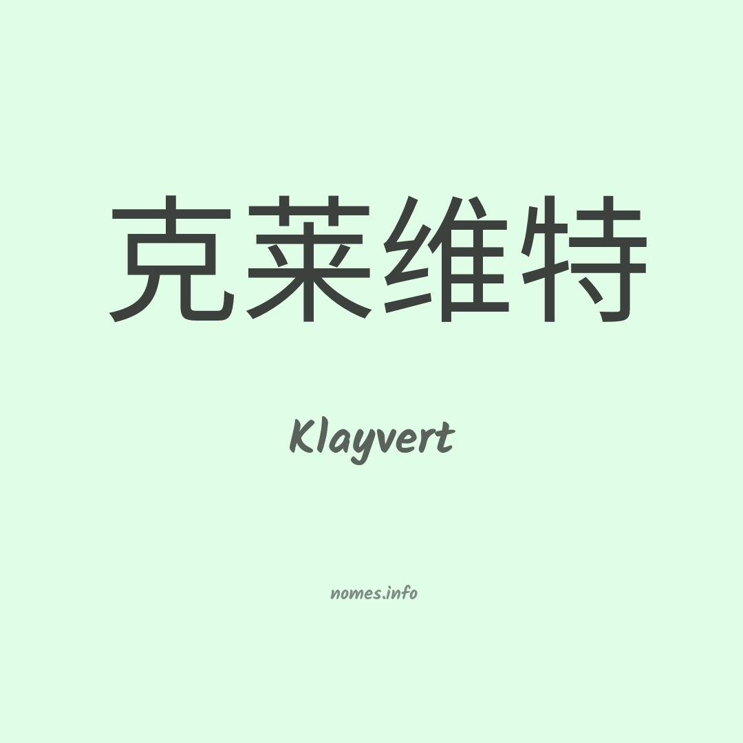 Klayvert em chinês