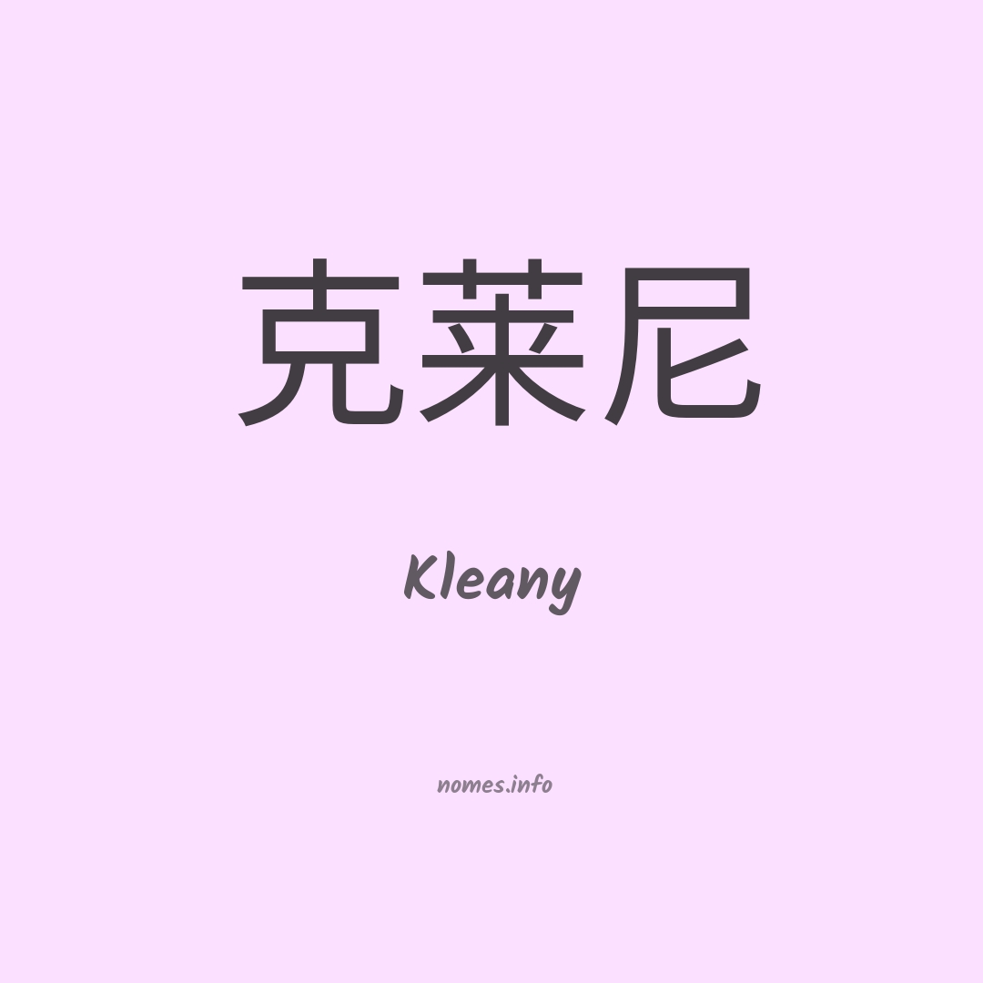 Kleany em chinês