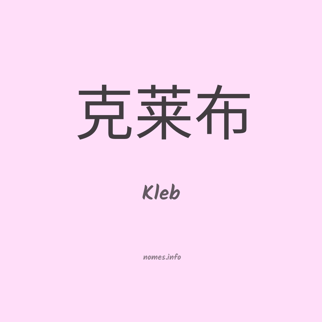 Kleb em chinês