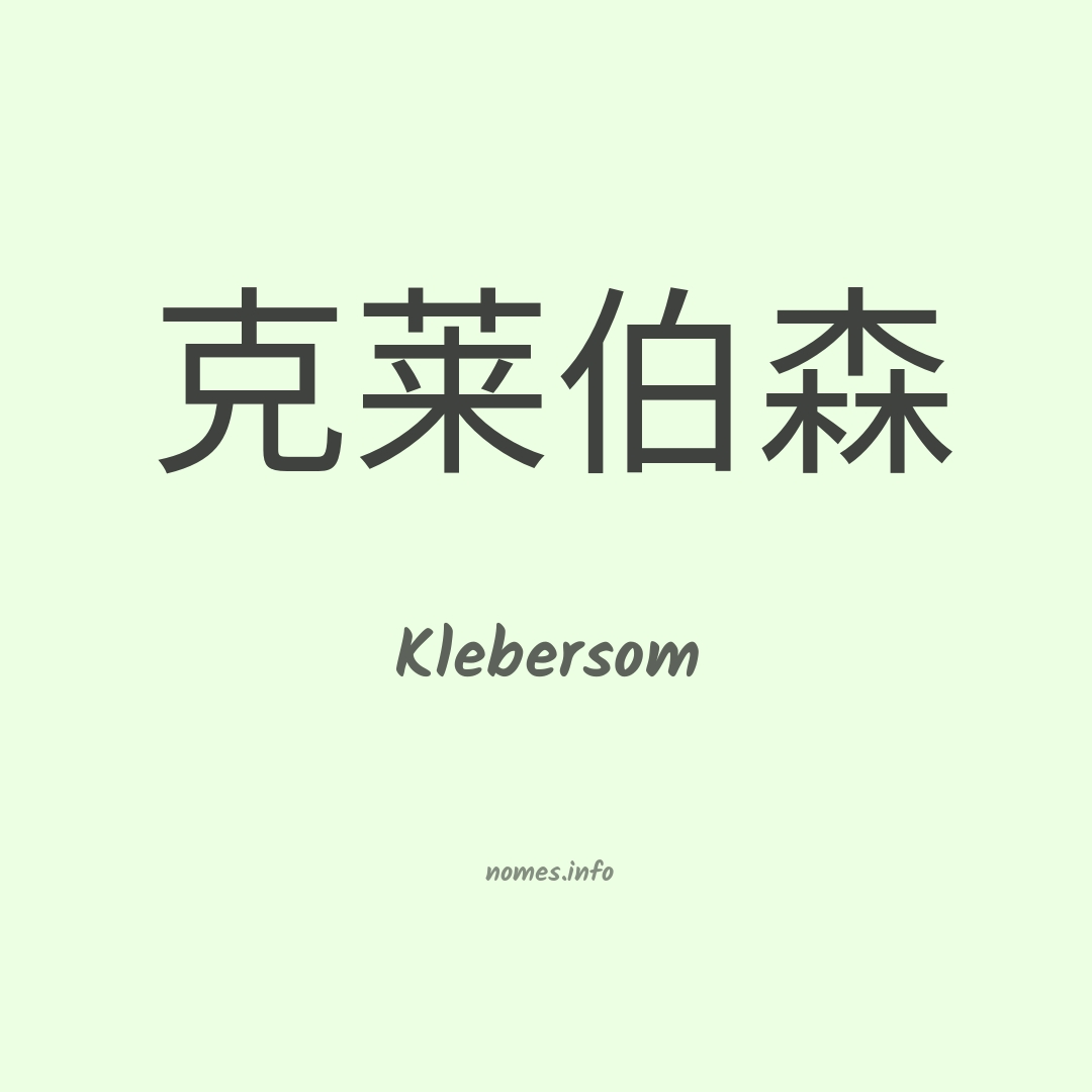 Klebersom em chinês