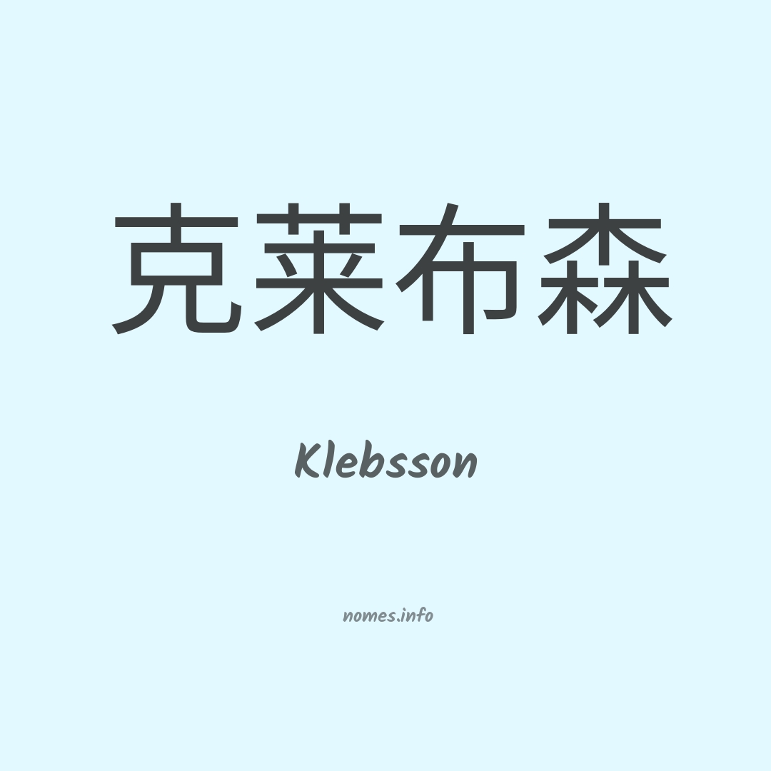 Klebsson em chinês